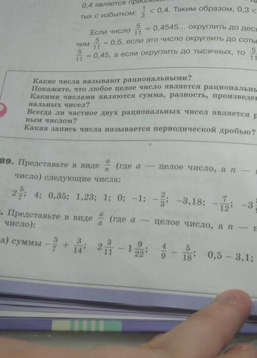 290 Представьте в виде где а-целое число,а н- натуральное число.