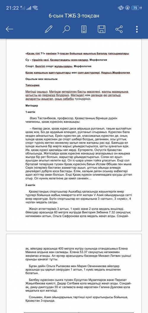2. Әр мәтіндерден негізгі және қосымша, детальді ақпараттарды (кем дегенде 1-еуден) табыңыз. Нелікте