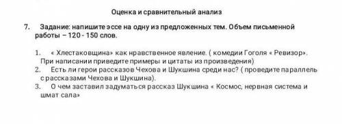 на любую тему,если можно на 2 тему