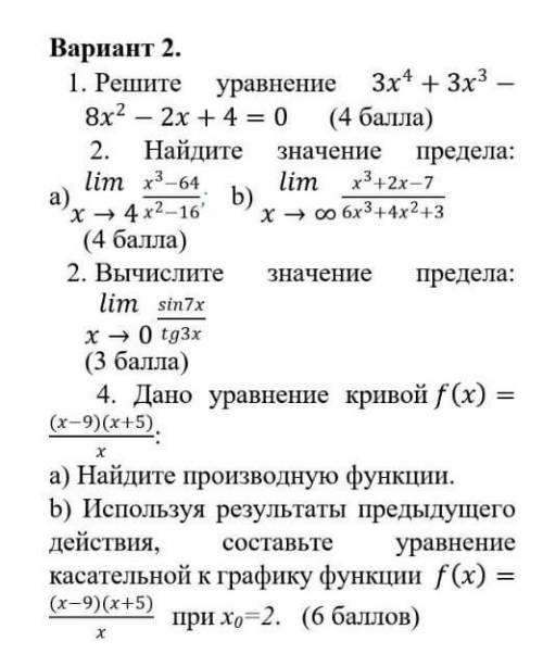 За неправильный ответ забаню))