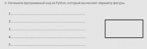 , напишите чо за коды Python 