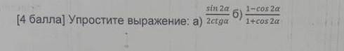 Сор по алгебре очень надо 