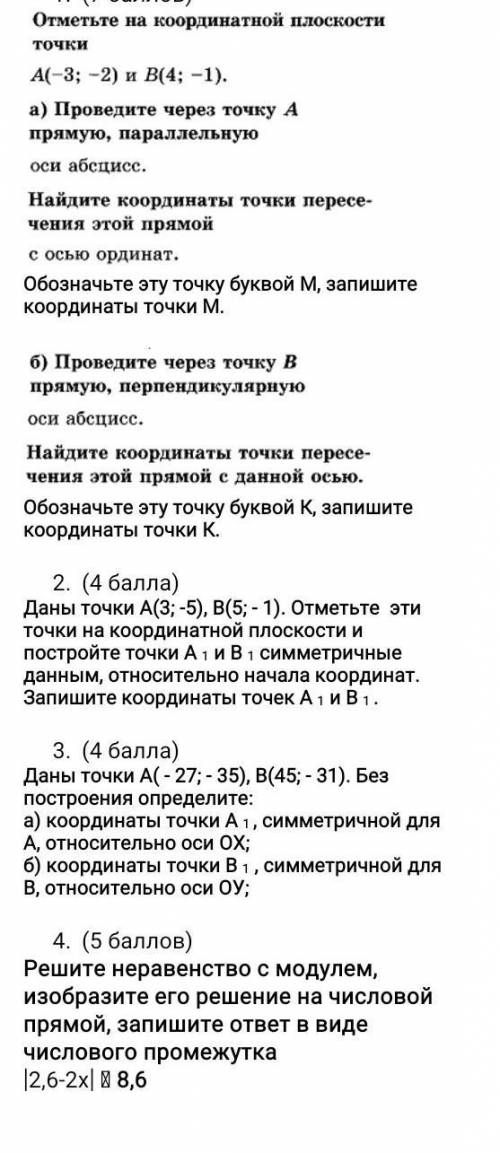 Люди очень Если можно то полностью .
