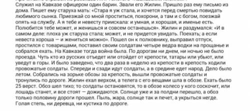 Разделите текст на смысловые части. 