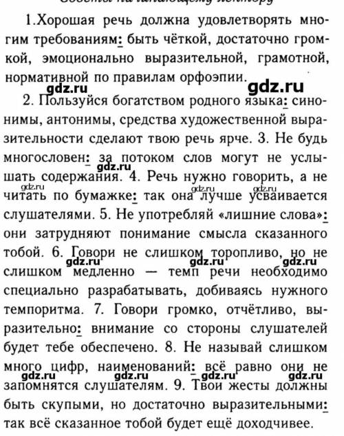 Написать основы предложения