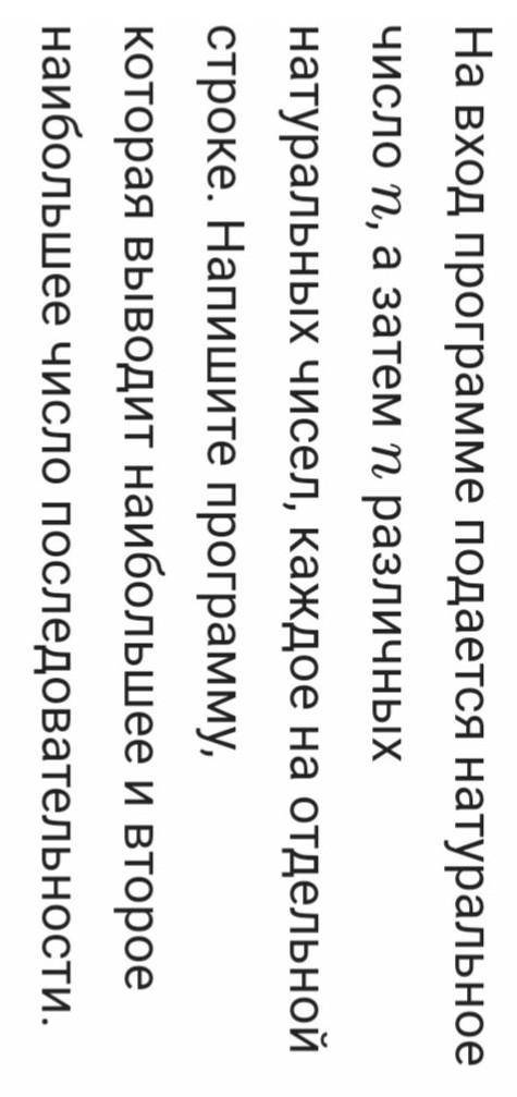 Stepik. Написать программу на python
