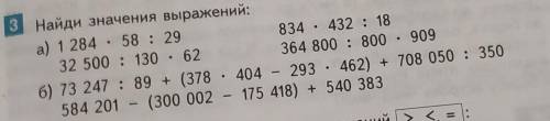 с заданием по математике ​