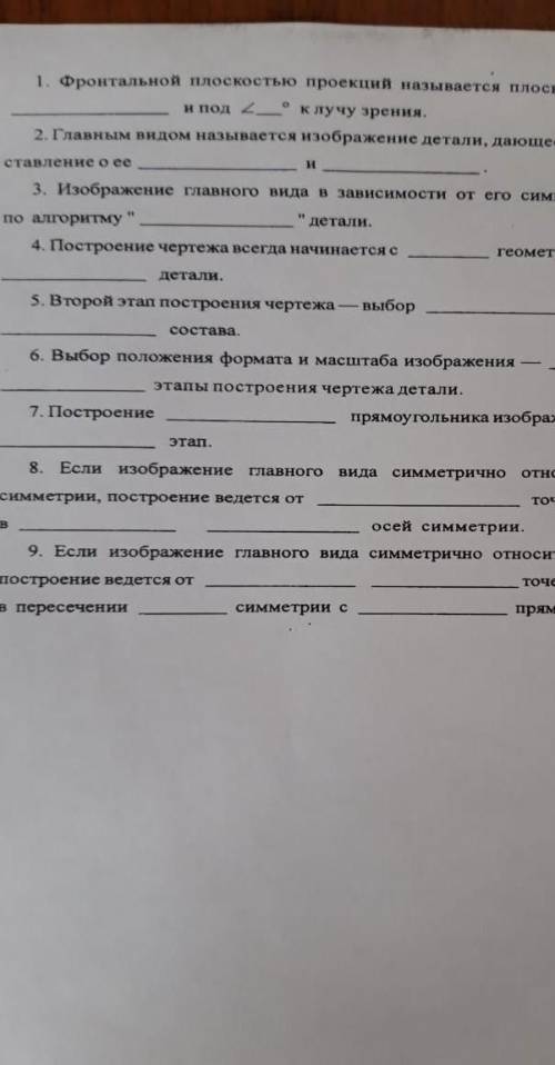 3 часть, контрольная работа по черчению 