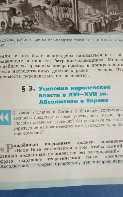 Конспект по истории нового времени А.Я. Юдовская