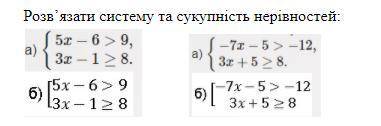 Решить систему и совокупность неравенств: