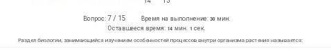 ГенетикаэкологияФизиологиязоология