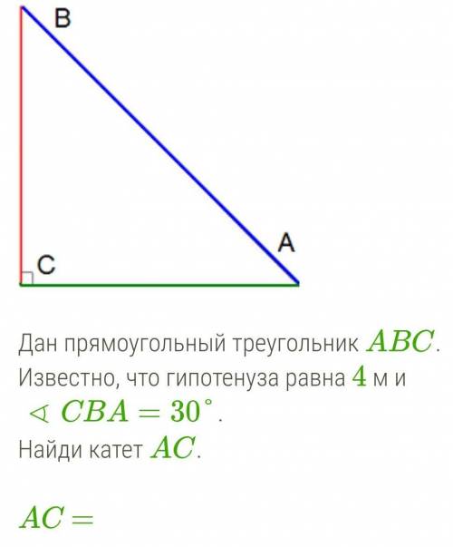 Варианты ответов: 1) 22) 2√23) 2√34) 4√25) 4√3м