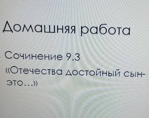 , напишите его самостоятельнои как можно скорее ​