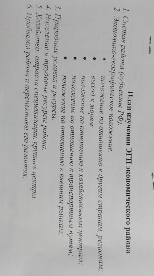 Сделать конспект по всему правильно 