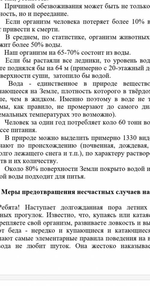 Сформулируйте по одному проблемному вопросу к каждому из отрывков.​