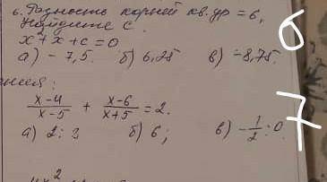 решить задачу 6 и 7 контрольный вопрос по алгебре