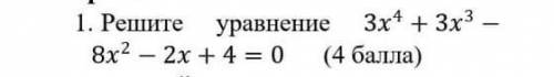 За неправильный ответ забаню))