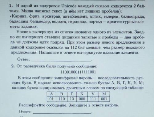 Информатика 9 классКоментарии: 1 и 2 задание с решением, по действиям.