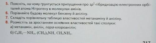 Химия очень надо sos ,help ​