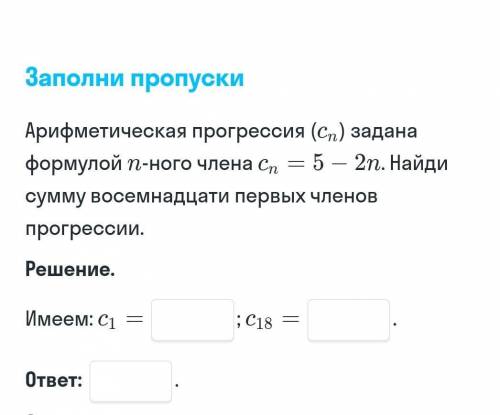 арифиметическая или геометриская пргрессия решите плз