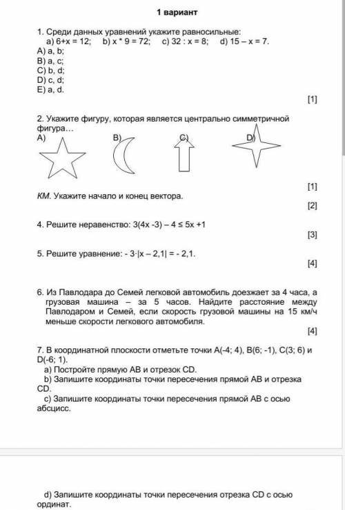 СОЧ ОЧЕНЬ НУЖНО Ради богаа