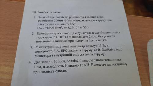 с задачками, хотя бы 1 из них.