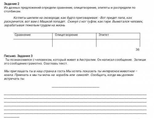 Найдите рассказ - М. Ершовой - КотятаИ ответьте на вопросы
