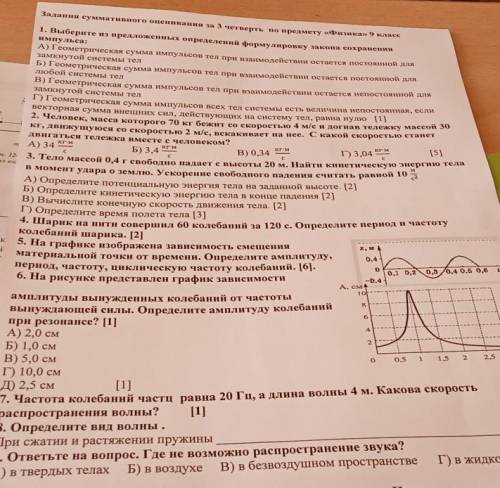 решите пять последних номера 