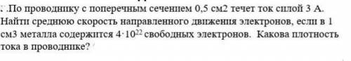 Знатоки физики, очень нужна ваша .Задача на фото.