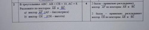 2 Задача соч по геометрии​