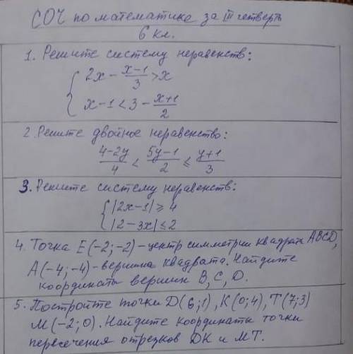помагите мне надо ​фото прикрепила в верху надо все полностью расписать как что писать И НА ВСЕ 5 ВО