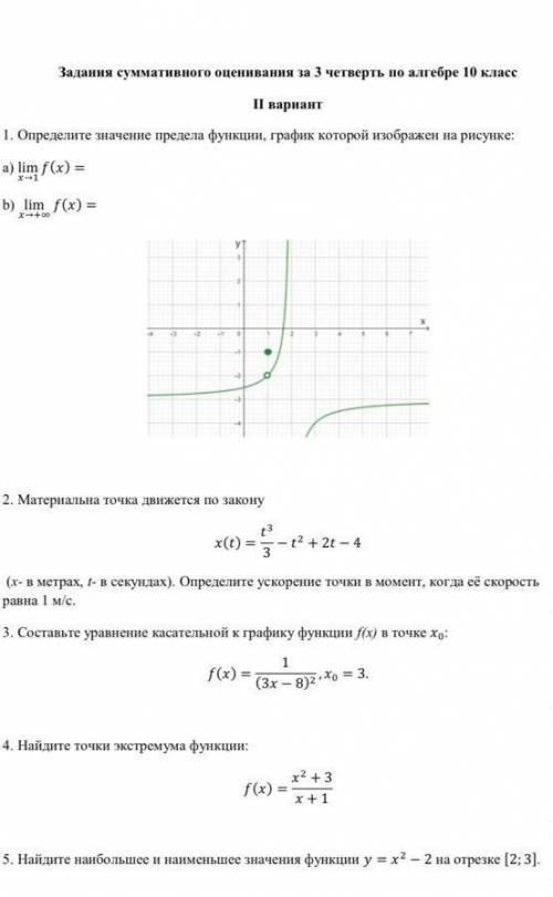 10 Класс алгебра 1 и 4 задание 