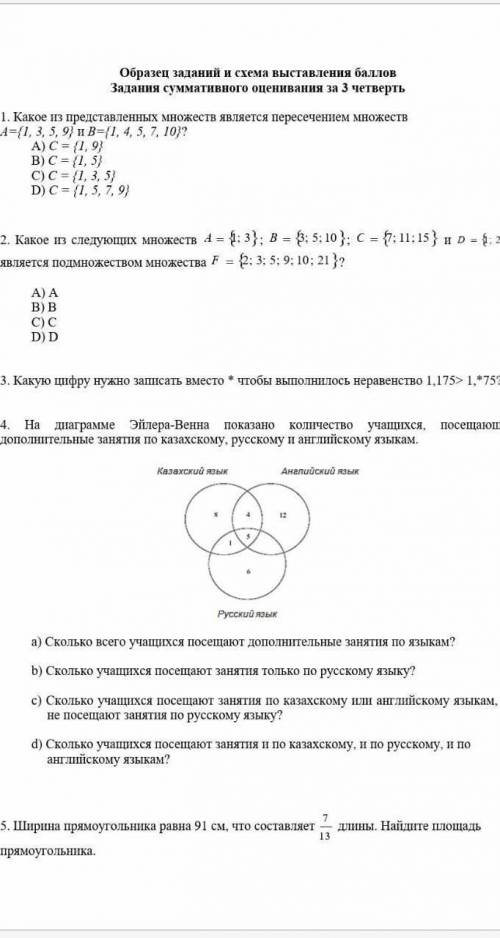 мне это дали как подготовку к сочу