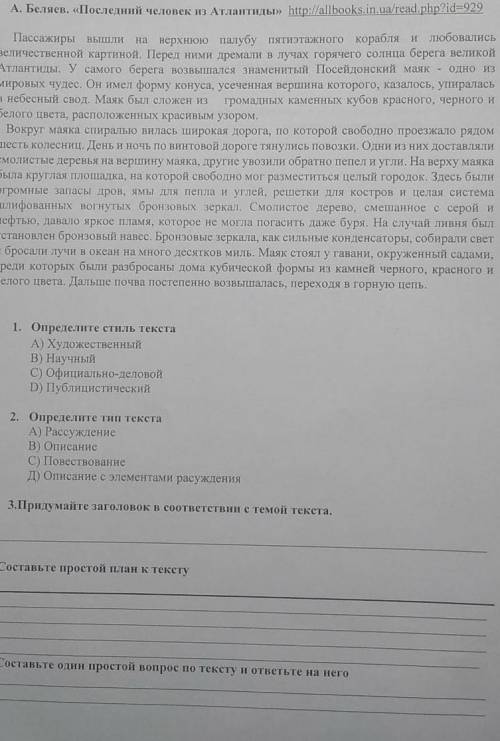 6 класс соч орыс тили 3 токсан ​