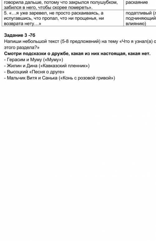 можете сделать 3 задания позязя у меня Соч дам 25 б