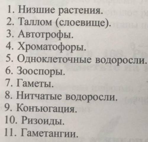 Сформулируйте важнейшие термины и понятия (дана картинка заранее 