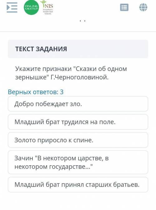 Признаки сказки об одном зёрнышке ​
