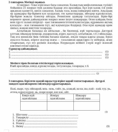 сделать задание сам не могу