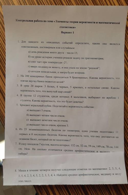 даю человеку, который правильно решит тест.алгебра