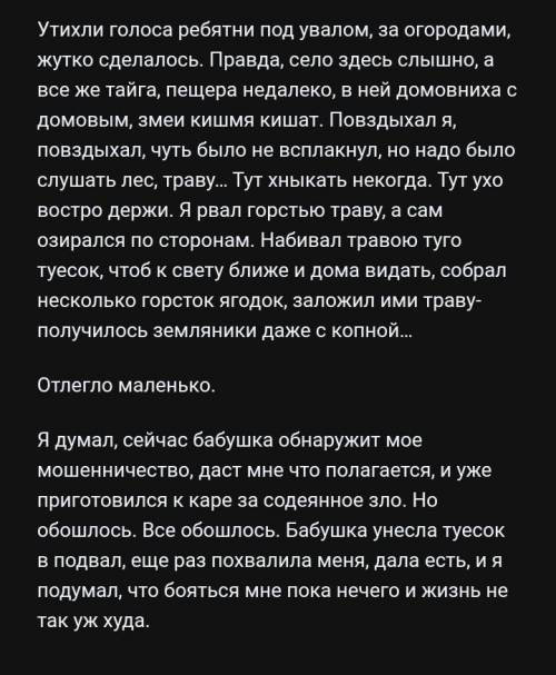 1. Озаглавьте отрывок. 2. Разбейте карандашом текст на смысловые части. 3. Составьте простой назывно