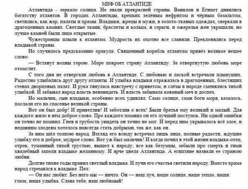Составьте простой план по тексту.Не спамьте 