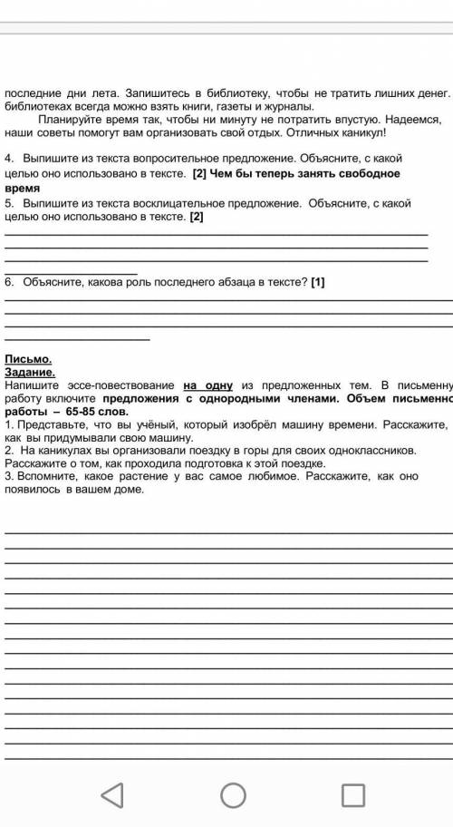 Выпишите из текста восклицательное предложение. Объясните, с какой целью оно использовано в тексте