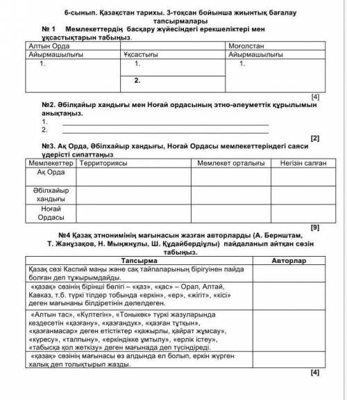 потпишуст и лайк лучший ответ