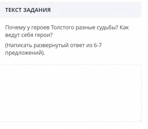 плтз это соч по литературе за 6 класс