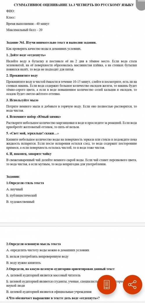Соч по русскому языку 8 класс 
