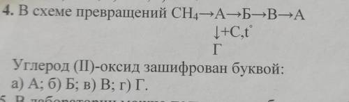 Решите . Контрольная по химии