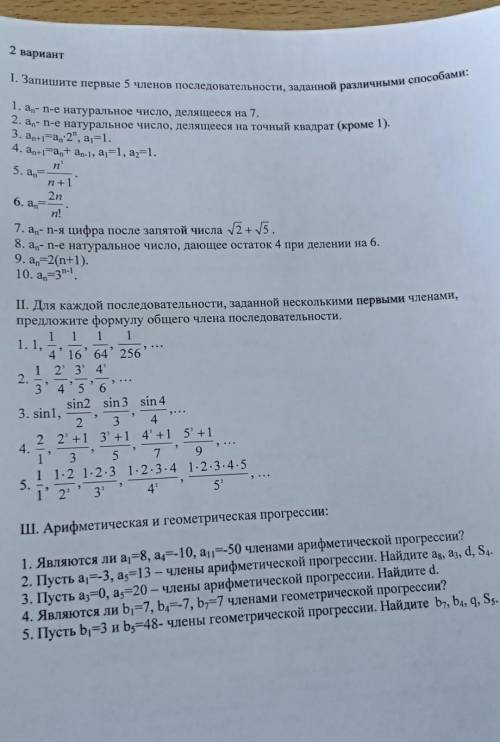 решить . Хотя бы первую римскую цифру. Не знаю потому что болел. 