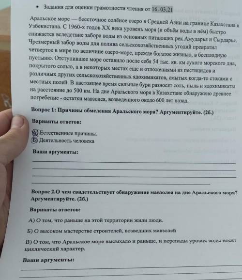 Аральское море — бессточное солёное озеро в Средней Азии на границе Казахстана и Узбекистана. С 1960