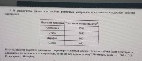 решить, пожайлуста, очень 