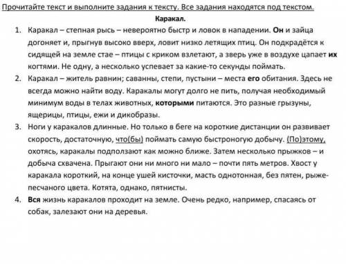Составьте один вопрос высокого порядка к текс